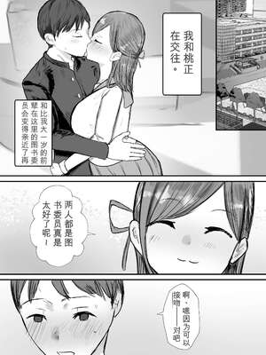 [バケツプリン]描きおろし寝取らせの後悔って遅いみたいよ3.5[无敌的牛头人个人机翻]_05