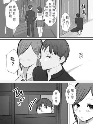 [バケツプリン]描きおろし寝取らせの後悔って遅いみたいよ3.5[无敌的牛头人个人机翻]_06