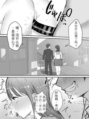 [バケツプリン]描きおろし寝取らせの後悔って遅いみたいよ3.5[无敌的牛头人个人机翻]_08