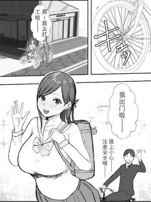 [バケツプリン]描きおろし寝取らせの後悔って遅いみたいよ3.5[无敌的牛头人个人机翻]_10