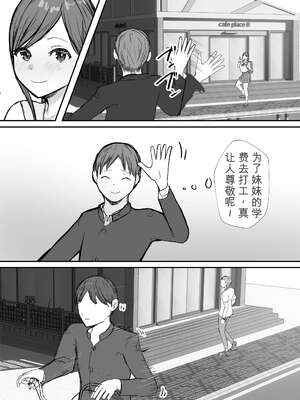 [バケツプリン]描きおろし寝取らせの後悔って遅いみたいよ3.5[无敌的牛头人个人机翻]_11