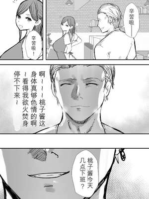 [バケツプリン]描きおろし寝取らせの後悔って遅いみたいよ3.5[无敌的牛头人个人机翻]_12