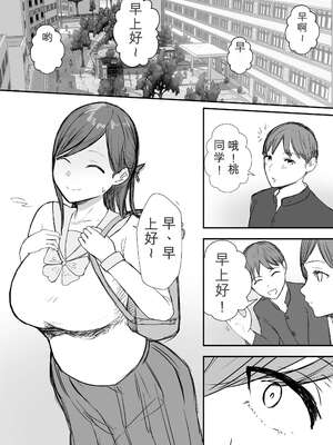 [バケツプリン]描きおろし寝取らせの後悔って遅いみたいよ3.5[无敌的牛头人个人机翻]_13