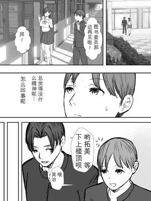 [バケツプリン]描きおろし寝取らせの後悔って遅いみたいよ3.5[无敌的牛头人个人机翻]_14