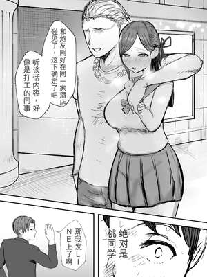 [バケツプリン]描きおろし寝取らせの後悔って遅いみたいよ3.5[无敌的牛头人个人机翻]_16