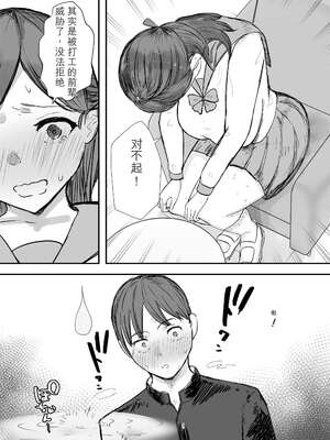 [バケツプリン]描きおろし寝取らせの後悔って遅いみたいよ3.5[无敌的牛头人个人机翻]_17