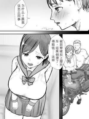 [バケツプリン]描きおろし寝取らせの後悔って遅いみたいよ3.5[无敌的牛头人个人机翻]_18