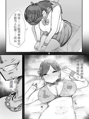 [バケツプリン]描きおろし寝取らせの後悔って遅いみたいよ3.5[无敌的牛头人个人机翻]_19