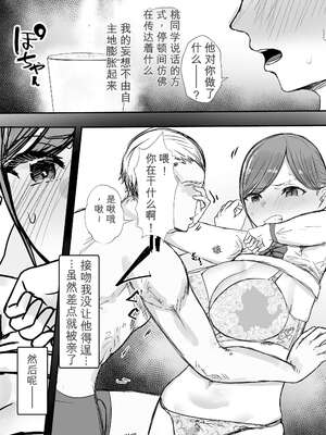 [バケツプリン]描きおろし寝取らせの後悔って遅いみたいよ3.5[无敌的牛头人个人机翻]_20