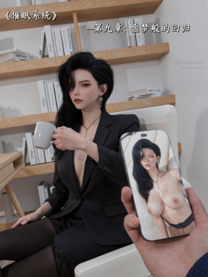 [zerone]催眠系统09