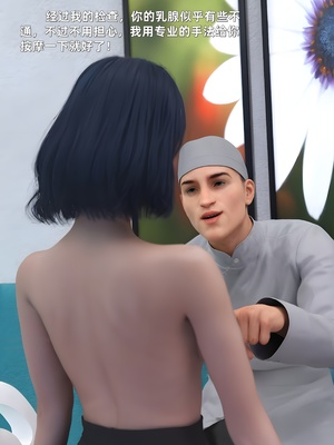 [zerone] 得到系统后穿越回过去肆意淫玩 第二部03_032