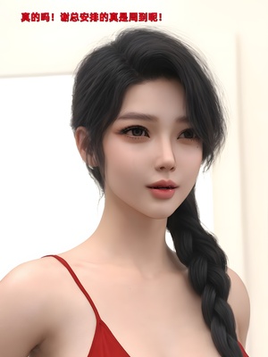 [zerone] 得到系统后穿越回过去肆意淫玩 第二部03_057