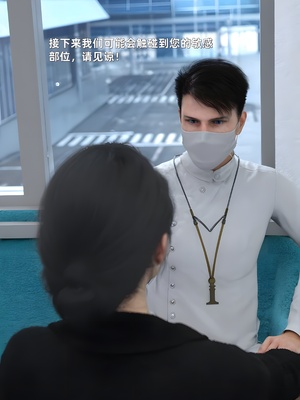 [zerone] 得到系统后穿越回过去肆意淫玩 第二部03_095