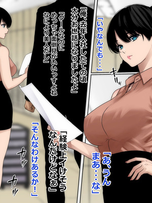 [o157]好きな先輩がヤリチン後輩に一晩で堕とされた_02_fsgu