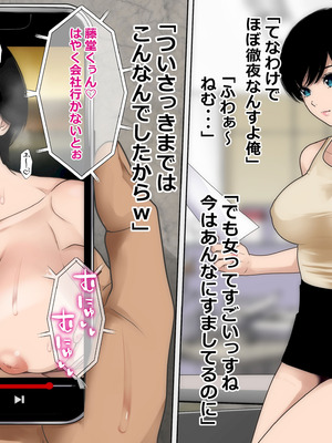 [o157]好きな先輩がヤリチン後輩に一晩で堕とされた_13_antx