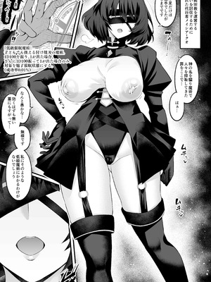 [あんこまん] メイシア・クオ、悪徳魔術使いの討伐へ向かうが… (Fate／strange Fake)_02_shkr