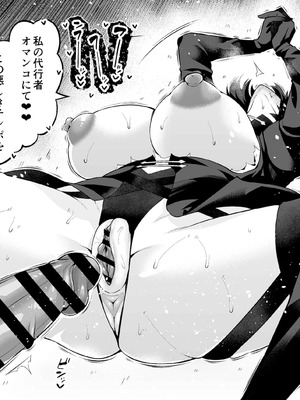 [あんこまん] メイシア・クオ、悪徳魔術使いの討伐へ向かうが… (Fate／strange Fake)_04_wdcs