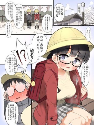 [クロマス]クラスで一番おっぱい大きい子にHさせもてもらえた話○_05_mxln