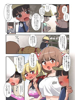 [クロマス]クラスで一番おっぱい大きい子にHさせもてもらえた話○_19_soql