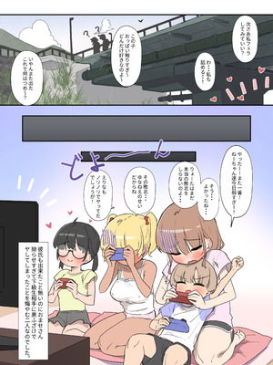 [クロマス]クラスで一番おっぱい大きい子にHさせもてもらえた話○_34_wral