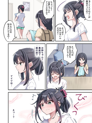 [慈堂莉桜奈] シスターコネクタ [日本語] [DL]_06_rdae