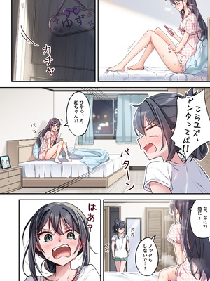 [慈堂莉桜奈] シスターコネクタ [日本語] [DL]_08_ogsy