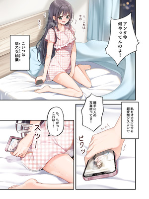 [慈堂莉桜奈] シスターコネクタ [日本語] [DL]_09_inej