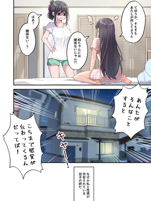 [慈堂莉桜奈] シスターコネクタ [日本語] [DL]_10_kgqe