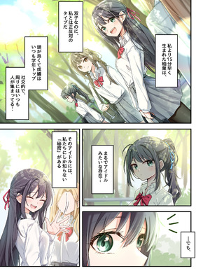 [慈堂莉桜奈] シスターコネクタ [日本語] [DL]_11_qpao