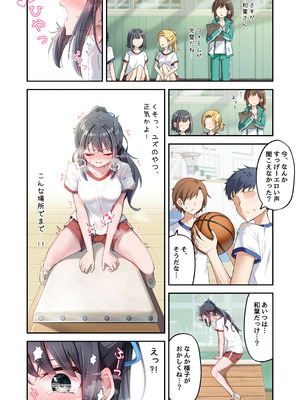 [慈堂莉桜奈] シスターコネクタ [日本語] [DL]_14_ivvw