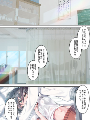 [慈堂莉桜奈] シスターコネクタ [日本語] [DL]_23_fmam