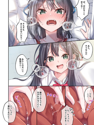 [慈堂莉桜奈] シスターコネクタ [日本語] [DL]_24_cjrw