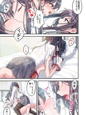 [慈堂莉桜奈] シスターコネクタ [日本語] [DL]_25_urcy