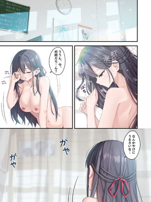 [慈堂莉桜奈] シスターコネクタ [日本語] [DL]_37_bmhj