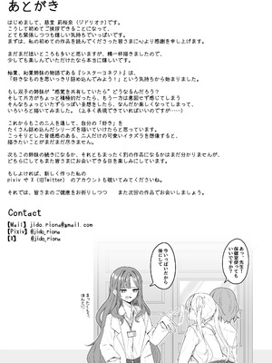 [慈堂莉桜奈] シスターコネクタ [日本語] [DL]_39_xqpo