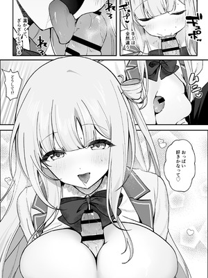 [灯恋堂 (灯凪つゆ)] 生徒会長が俺にだけ甘々すぎる_11_wsqe