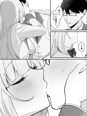 [灯恋堂 (灯凪つゆ)] 生徒会長が俺にだけ甘々すぎる_14_lvfo