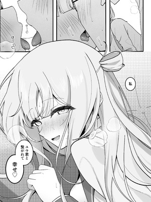 [灯恋堂 (灯凪つゆ)] 生徒会長が俺にだけ甘々すぎる_25_elwx