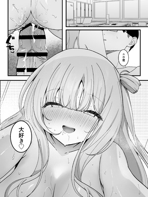 [灯恋堂 (灯凪つゆ)] 生徒会長が俺にだけ甘々すぎる_34_tkde