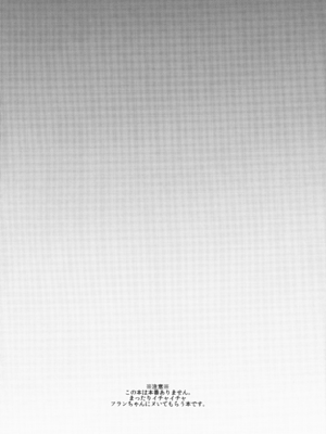 (紅楼夢10) [金魚オリジン (リム)] フランちゃんはお口がじょうず♥ (東方Project)｜芙兰的嘴太棒了❤ [明稿昨拖漢化組]_03_bkfe