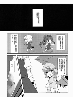 (紅楼夢10) [金魚オリジン (リム)] フランちゃんはお口がじょうず♥ (東方Project)｜芙兰的嘴太棒了❤ [明稿昨拖漢化組]_04_trfh