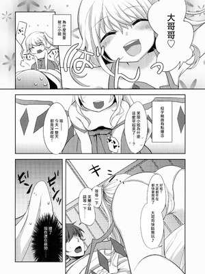 (紅楼夢10) [金魚オリジン (リム)] フランちゃんはお口がじょうず♥ (東方Project)｜芙兰的嘴太棒了❤ [明稿昨拖漢化組]_05_mjvd