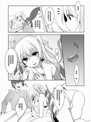 (紅楼夢10) [金魚オリジン (リム)] フランちゃんはお口がじょうず♥ (東方Project)｜芙兰的嘴太棒了❤ [明稿昨拖漢化組]_06_dlmm