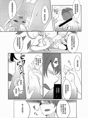 (紅楼夢10) [金魚オリジン (リム)] フランちゃんはお口がじょうず♥ (東方Project)｜芙兰的嘴太棒了❤ [明稿昨拖漢化組]_08_tjaw