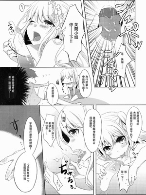 (紅楼夢10) [金魚オリジン (リム)] フランちゃんはお口がじょうず♥ (東方Project)｜芙兰的嘴太棒了❤ [明稿昨拖漢化組]_10_juke