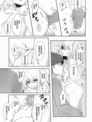 (紅楼夢10) [金魚オリジン (リム)] フランちゃんはお口がじょうず♥ (東方Project)｜芙兰的嘴太棒了❤ [明稿昨拖漢化組]_12_pkrj