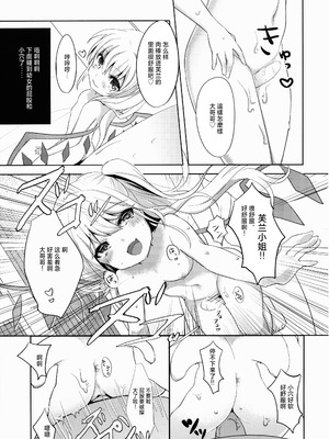 (紅楼夢10) [金魚オリジン (リム)] フランちゃんはお口がじょうず♥ (東方Project)｜芙兰的嘴太棒了❤ [明稿昨拖漢化組]_14_xikd