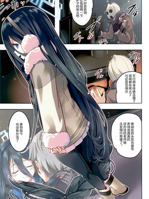 [ActiveMover (有河サトル)] 先生は冬のアリスが攻略したい! (ブルーアーカイブ)｜老师想要把冬之爱丽丝攻略下来! [欶澜汉化组]_04_grio