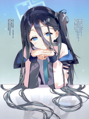 [ActiveMover (有河サトル)] 先生は冬のアリスが攻略したい! (ブルーアーカイブ)｜老师想要把冬之爱丽丝攻略下来! [欶澜汉化组]_13_kcqp