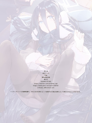 [ActiveMover (有河サトル)] 先生は冬のアリスが攻略したい! (ブルーアーカイブ)｜老师想要把冬之爱丽丝攻略下来! [欶澜汉化组]_17_gyml